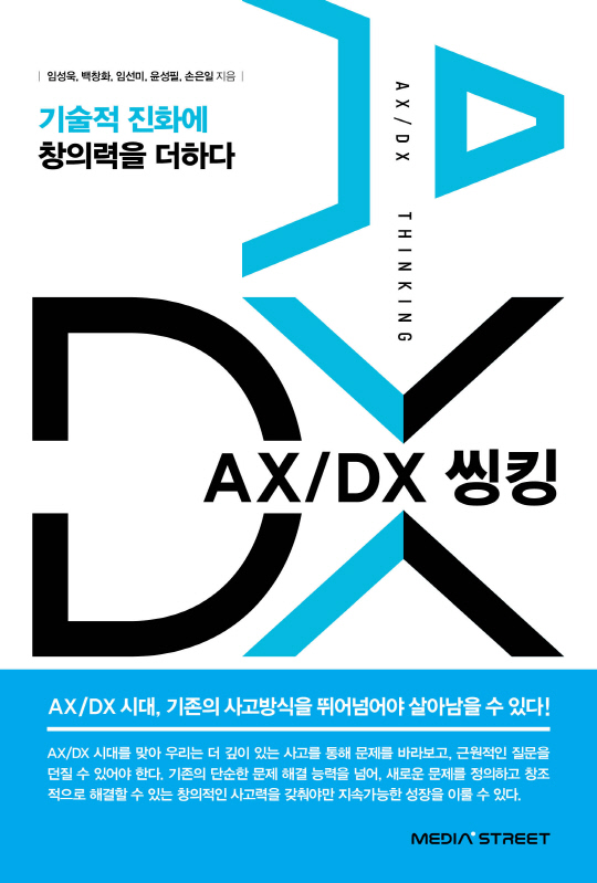 ߹̵ƮƮ,  ȭ  ȯ ϴ١ Ű `AX/DX ŷ` Ⱓ